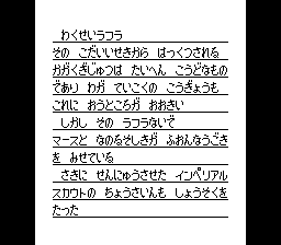 Out Live screenshot 4 for PC Engine